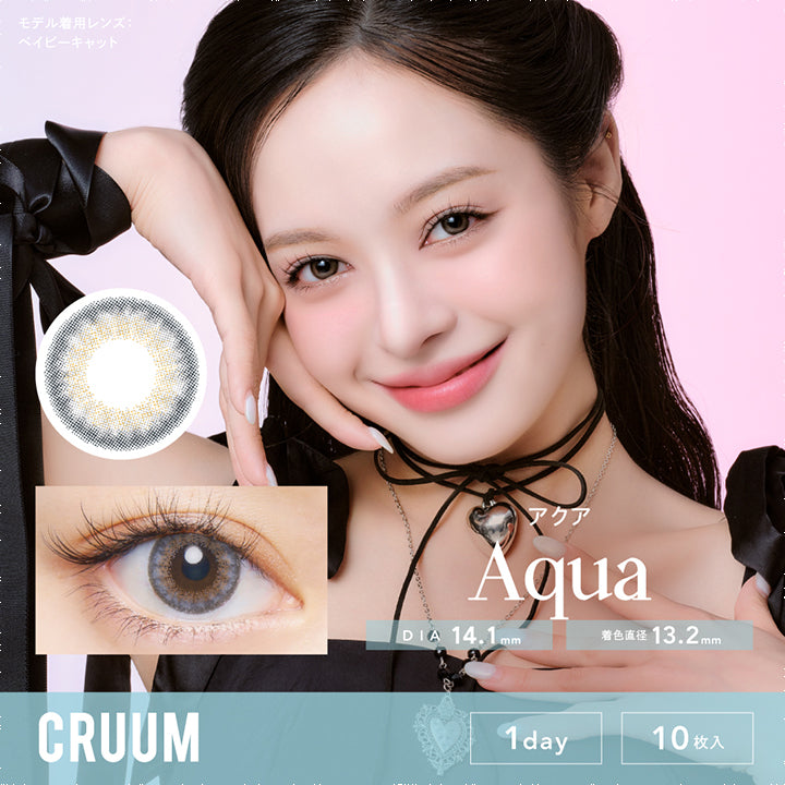 クルーム(CRUUM),アクア,Aqua,DIA 14.1mm,着色直径13.2mm,1day,10枚入|クルーム CRUUM カラコン カラーコンタクト