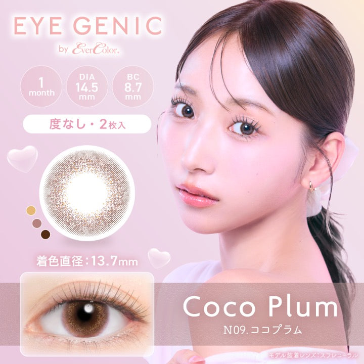 ココプラム(Coco Plum),N09.ココプラム,シアーなプラムニュアンス,装用比較,プラムニュアンスが可愛い、ふんわりブラウン。シアーな発色が今のキブン。,DIA14.5mm,着色直径13.7mm,BC8.7mm,含水率38.5% | アイジェニックバイエバーカラー Eyegenic by EverColor 1month monthly カラコン カラーコンタクト
