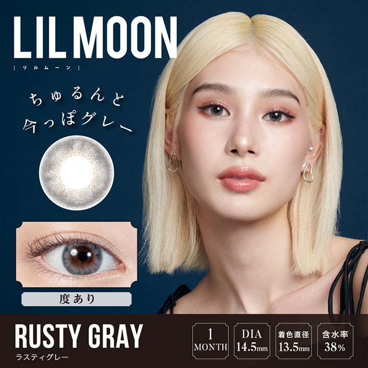 LILMOON(リルムーン),RUSTY GRAY(ラスティグレー),ちゅるんと今っぽグレー,度あり,1MONTH,DIA14.5mm,着色直径13.5mm,含水率38%|リルムーンワンマンス LILMOON 1MONTH カラコン カラーコンタクト
