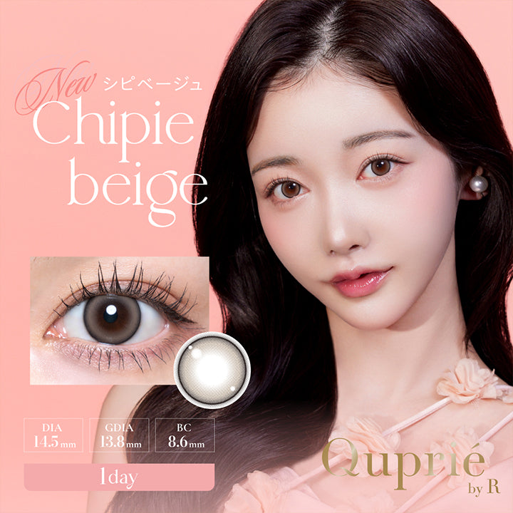 New Chipie beige シピベージュ, DIA14.5mm GDIA13.8mm BC8.6mm, １Day, Quprie by R|キュプリエ Quprie 1day カラコン カラーコンタクト
