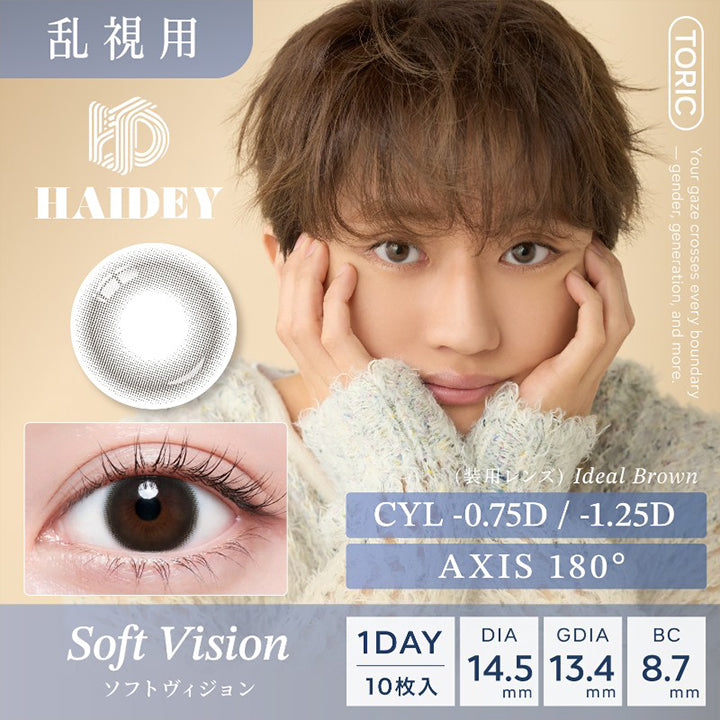 西島隆弘(Nissy) イメージモデル カラコン一覧 – カラコン通販ミュー