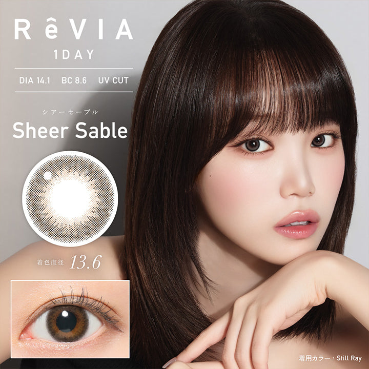 シアーセーブル(Sheer Sable), 着色直径13.6mm, レヴィア ワンデー カラー(ReVIA 1DAY COLOR), DIA14.1mm│BC8.6mm│UV cut, 着用カラー:スティルレイ(Still Ray) | レヴィア ワンデー カラー ReVIA 1DAY COLOR カラコン カラーコンタクト