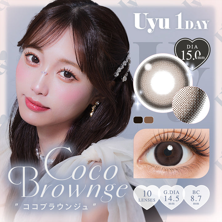 Uyu 1Day,Dia,15.0mm,Cocos Brownge,ココブラウンジュ,10Lenses,G Dia14.5mm,Bc8.7mm|ウユワンデー(Uyu 1DAY) 1day カラコン カラーコンタクト