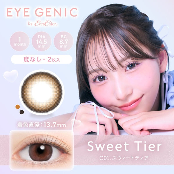 アイジェニックバイエバーカラー(EYEGENIC by EverColor) 度なし