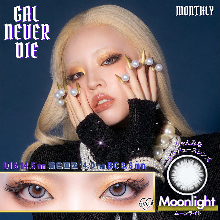 ギャルネバーダイマンスリー(GAL NEVER DIE monthly) ムーンライト