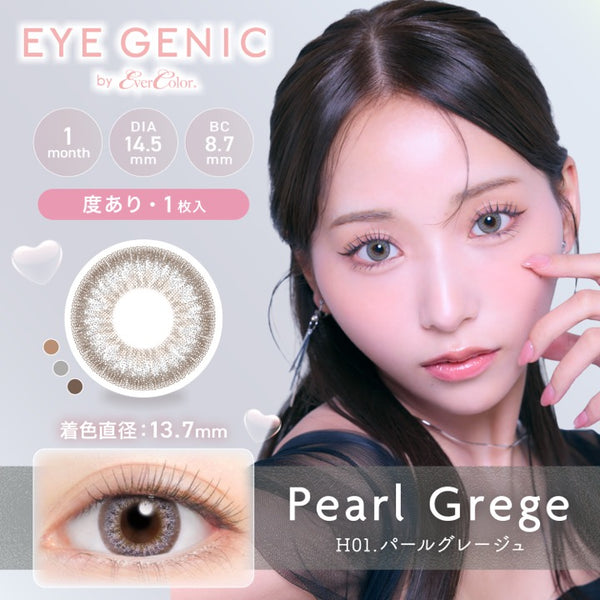 アイジェニックバイエバーカラー(EYEGENIC by EverColor) 度あり