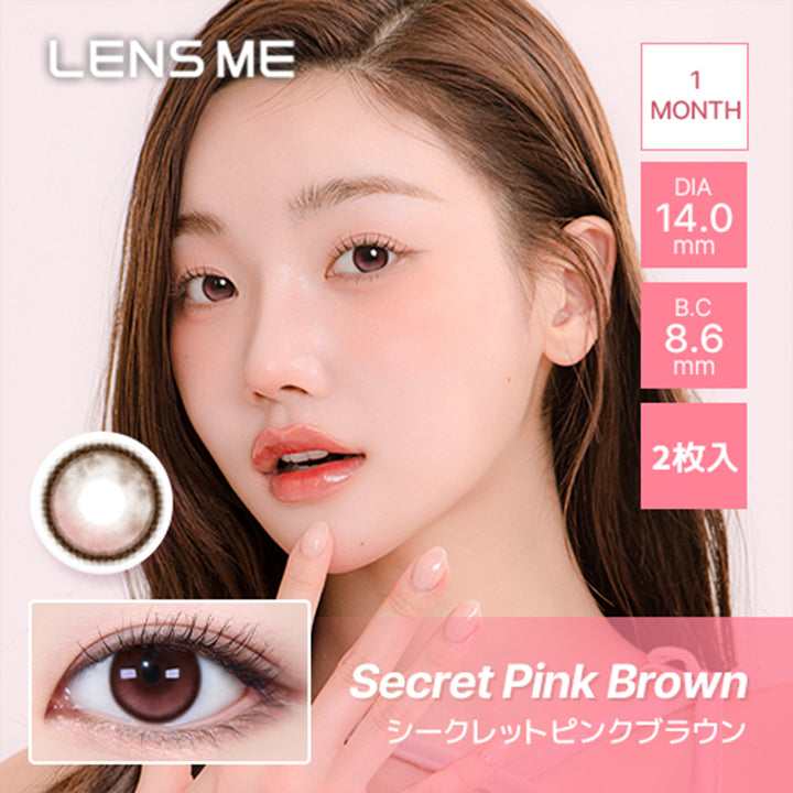 オマイオバイレンズミー(Omyo By Lensme) シークレットピンクブラウン(Secret Pink Brown) 1month 1箱2枚入り DIA14.0mm 着色直径13.0mm BC8.6mm | オマイオバイレンズミー Omyo By Lensme montyly カラコン カラーコンタクト
