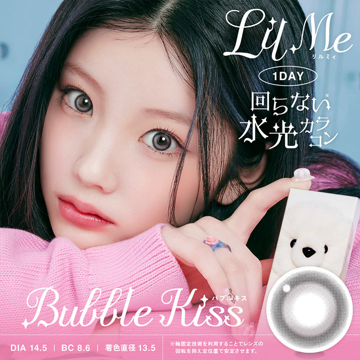 リルミィ(LilMe) バブルキス