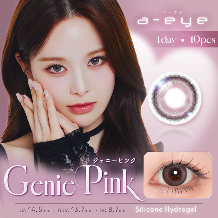 エーアイ(a-eye),ジェニーピンク(Genie Pink),Silicone Hydrogel,1day,1箱10枚入り,DIA14.5mm,GDIA13.7mm,BC8.7mm,含水率47.0% | エーアイ a-eye 1day カラコン カラーコンタクト
