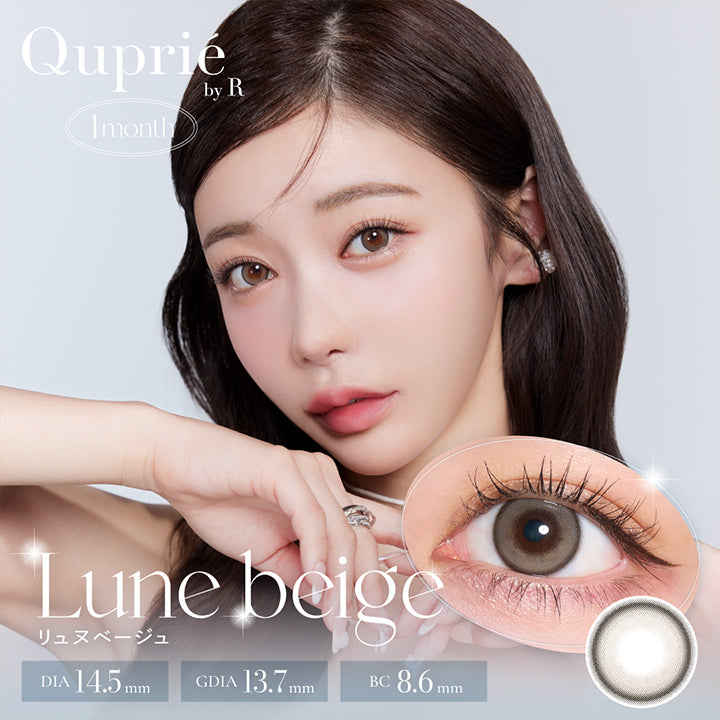 Quprie by R 1month, Lune beige リュヌベージュ, DIA 14.5mm, GDIA 13.7mm, BC 8.6mm | キュプリエワンマンス Quprie 1month カラコン カラーコンタクト
