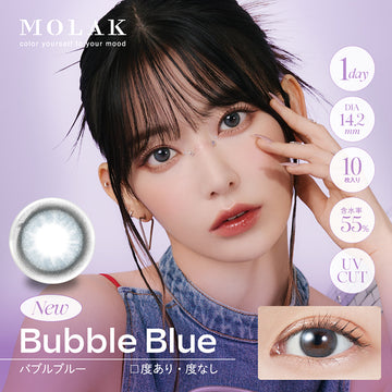モラクワンデー(MOLAK 1day),バブルブルー(Bubble Blue),度あり・度なし,1day,DIA14.2mm,10枚入り,含水率55%,UVカット|モラクワンデー MOLAK 1day カラコン カラーコンタクト