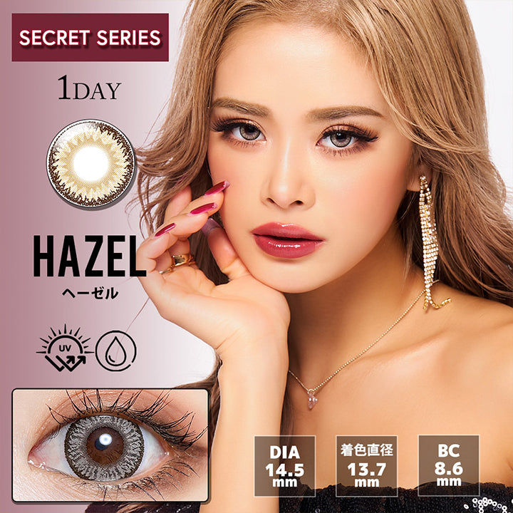 Secret Series(シークレットシリーズ), 1day, Hazel(へーゼル), DIA14.5mm / 着色直径13.7mm / BC8.6mm / UVcut / Moist | トゥインクルアイズワンデー Twinkle Eyes 1day カラコン カラーコンタクト
