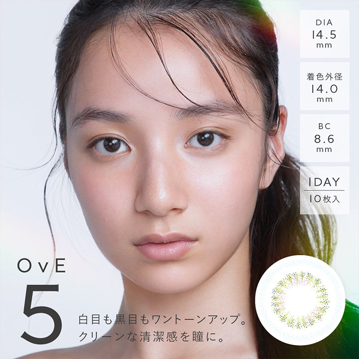 DIA14.2mm, 着色外径14.0mm, BC8.6mm, 1DAY, 10枚入, OvE5, 白目も黒目もワントーンアップ。クリーンな清潔感を瞳に。 | オヴィ OvE 1day カラコン カラーコンタクト
