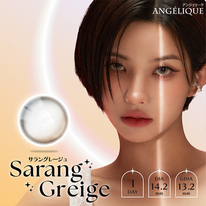 Sarang Greige, サラングレージュ, Angelique, アンジェリーク, 1day, DIA14.2mm, GDIA13.2mm | アンジェリークワンデー Angelique 1day カラコン カラーコンタクト
