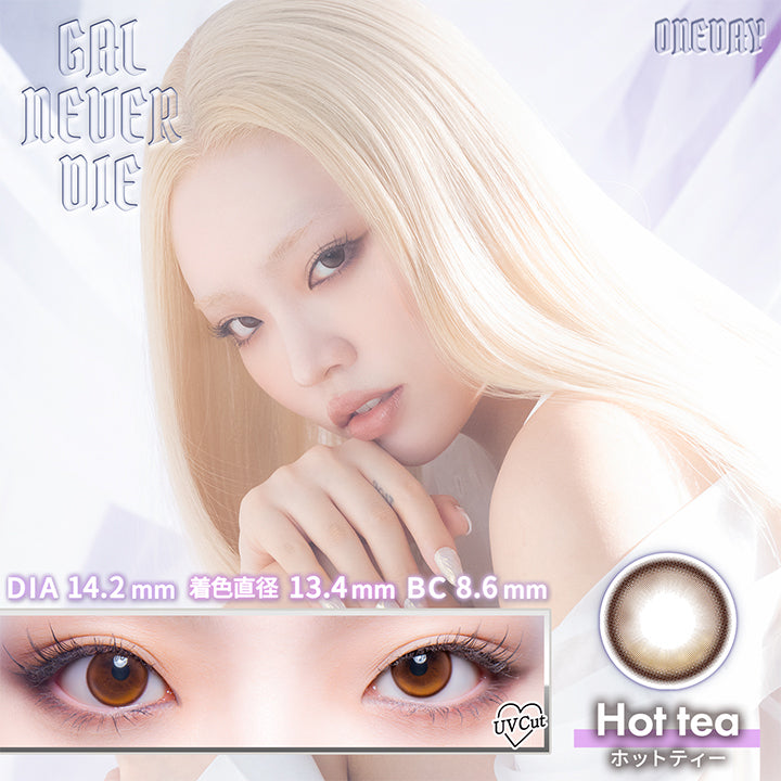 GAL NEVER DIE, ONEDAY, DIA 14.2mm, 着色直径 13.4mm, BC 8.6mm, UV Cut, Hot Tea ホットティー| ギャルネバーダイ GAL NEVER DIE 1day カラコン カラーコンタクト
