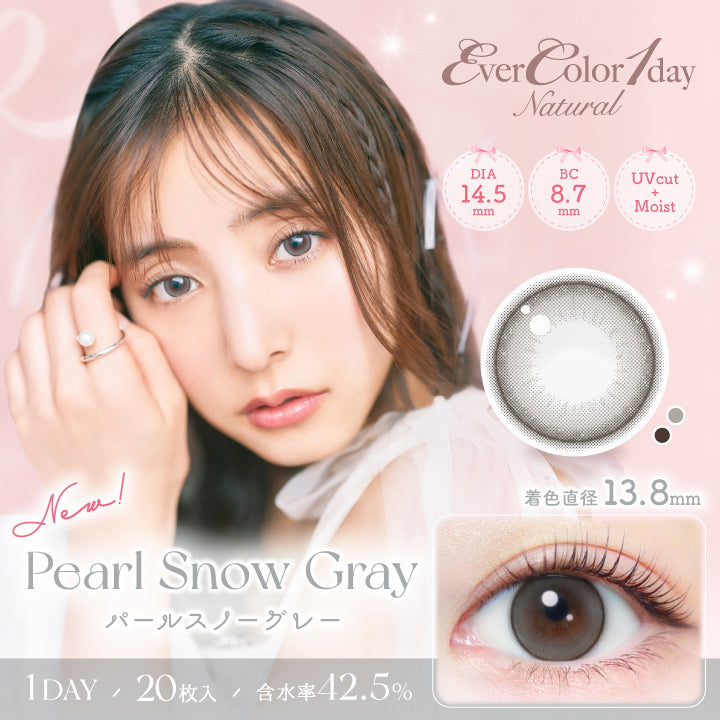 エバーカラーワンデー ナチュラル(EverColor1day Natural),パールスノーグレー,Pearl Snow Gray,DIA14.5,BC8.7mm,UVcut,Moist,着色直径13.8mm,1DAY,20枚入り,含水率42.5％|エバーカラーワンデーナチュラル EverColor1day Natural カラコン カラーコンタクト
