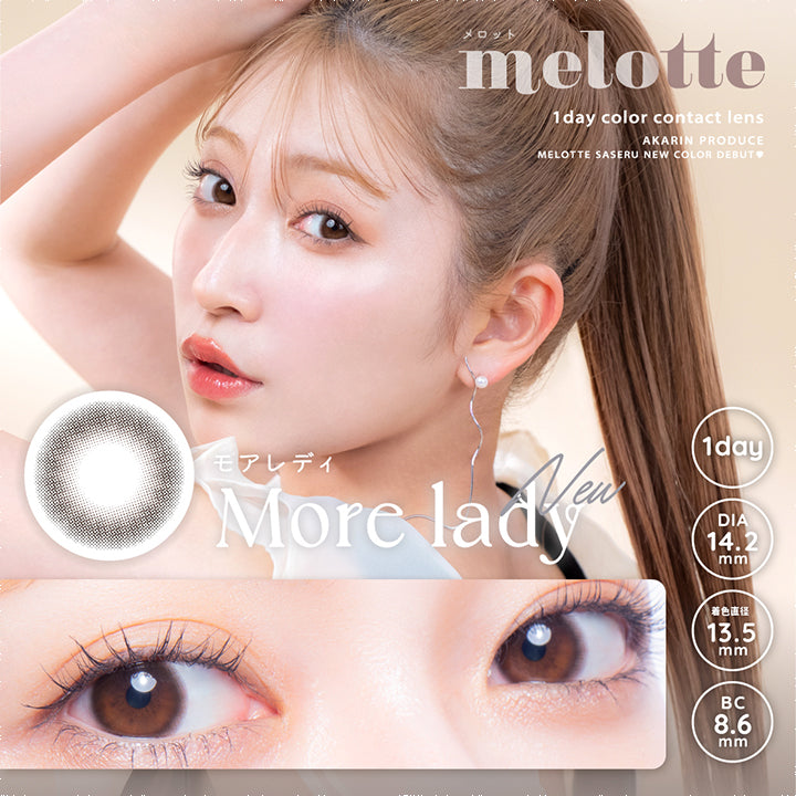メロット(melotte),モアレディ,More lady,1day,DIA14.2mm,着色直径13.5mm,BC8.6mm|メロット melotte カラコン カラーコンタクト
