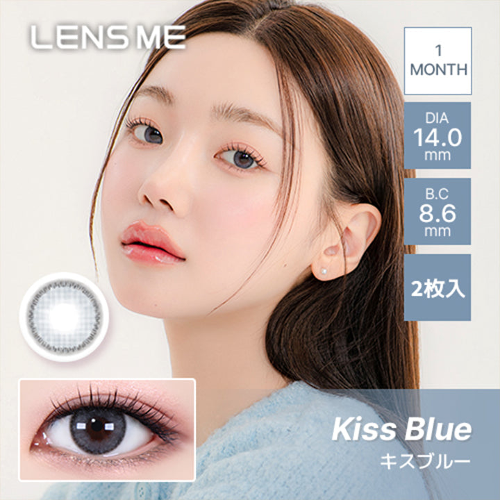 オマイオバイレンズミー(Omyo By Lensme) キスブルー(Kiss Blue) 1month 1箱2枚入り DIA14.0mm 着色直径13.3mm BC8.6mm | オマイオバイレンズミー Omyo By Lensme montyly カラコン カラーコンタクト
