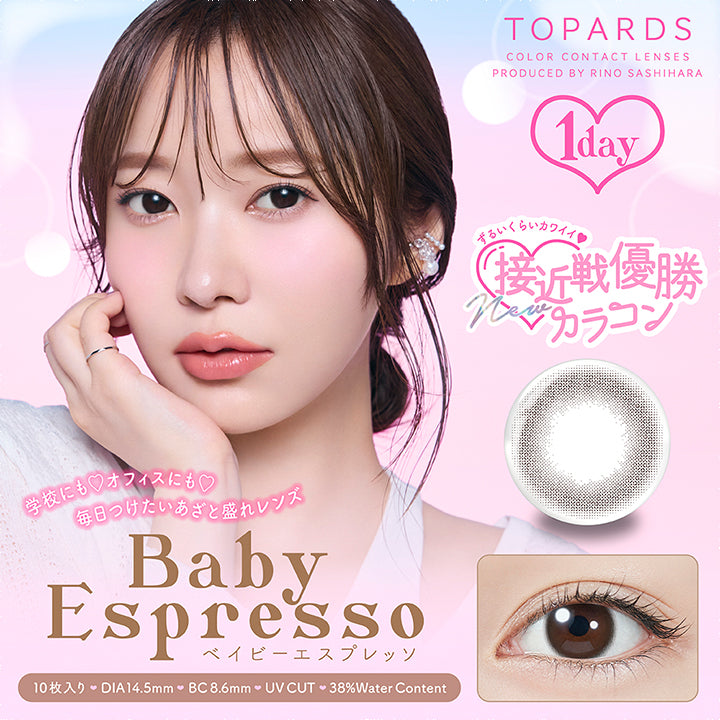 トパーズワンデー(TOPARDS 1day),1day,ずるいくらいカワイイ♥,接近戦優勝カラコン,Baby Espresso,ベイビーエスプレッソ,学校にも♡オフィスにも♡,毎日つけたいあざと盛れレンズ,10枚入り,DIA14.5mm,BC8.6mm,UV CUT,38%Water Content|トパーズワンデー TOPARDS 1day カラコン カラーコンタクト