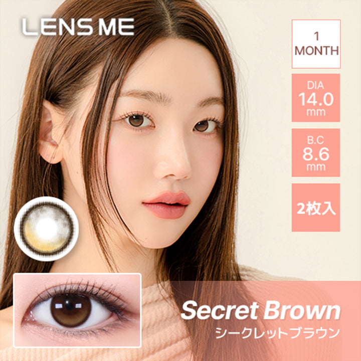 オマイオバイレンズミー(Omyo By Lensme) シークレットブラウン(Secret Brown) 1month 1箱2枚入り DIA14mm 着色直径13mm BC8.6mm | オマイオバイレンズミー Omyo By Lensme montyly カラコン カラーコンタクト
