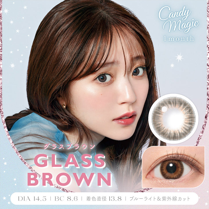 キャンディーマジックワンマンス(candymagic 1month),グラスブラウン(GLASS BROWN),DIA14.5mm,BC8.6mm,着色直径13.8mm,ブルーライト＆紫外線カット|キャンディーマジックワンマンス candymagic 1month カラコン カラーコンタクト
