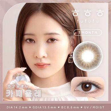 ふふふ(fufufu),fufufu,1MONTH,カフェオレ,DIA 14.2mm,GDIA 13.5mm,BC 8.6mm,UV/MOIST|ふふふ fufufu カラコン カラーコンタクト
