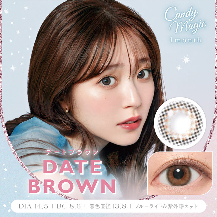 キャンディーマジックワンマンス(candymagic 1month),デートブラウン(DATE BROWN),人気No.2,着色直径13.8mm,感動級！うるふわ透明感,裸眼風に色素薄く瞳アップデート。透明感たっぷり柔らかい印象に|キャンディーマジックワンマンス candymagic 1month カラコン カラーコンタクト
