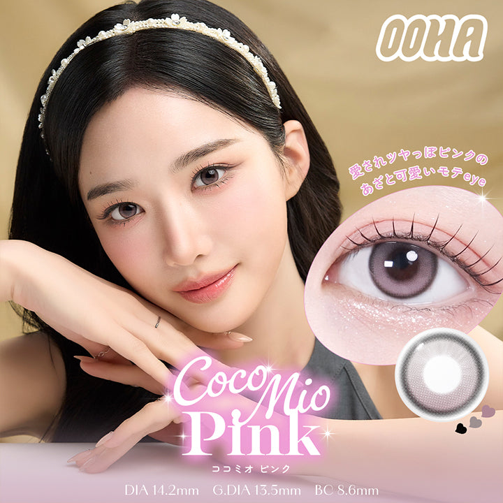 オハ(Ooha),Coco Mio Pink(ココミオ ピンク),子猫のようにきゅるんとした 愛されツヤっぽピンクの あざと可愛いモテeye♥,DIA14.2mm,GDIA13.5mm,BC8.6mm | オハ Ooha 1day カラコン カラーコンタクト
