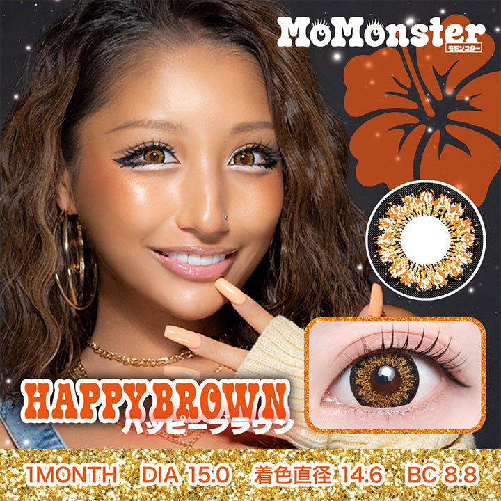 MoMonster(モモンスター), Happy Brown(ハッピーブラウン), 1month, DIA15.0mm, 着色直径14.6mm, BC8.8mm | モモンスター MoMonster 1month カラコン カラーコンタクト
