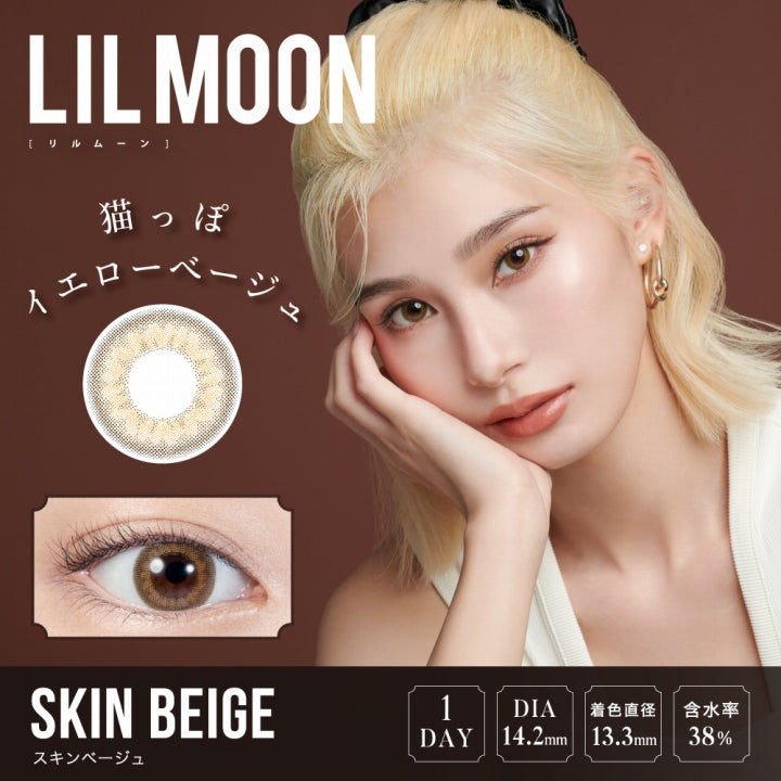 LILMOON(リルムーン),SKIN BEIGE(スキンベージュ),猫っぽイエローベージュ,1DAY,DIA14.2mm,着色直径13.3mm,含水率38%|リルムーンワンデー LILMOON 1DAY カラコン カラーコンタクト