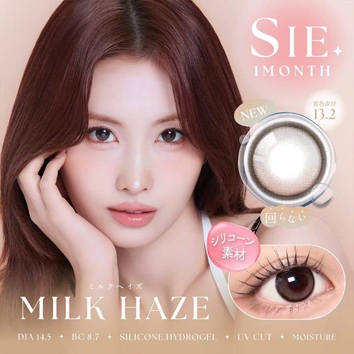 シーワンマンス(Sie.1Month) ミルクヘイズ(Milk Haze) 回らないシリコーン素材 Silicone hydrogel DIA14.5mm GDIA13.2mm BC8.7mm UVカット Moisture | シーワンマンス Sie.1Month カラコン カラーコンタクト