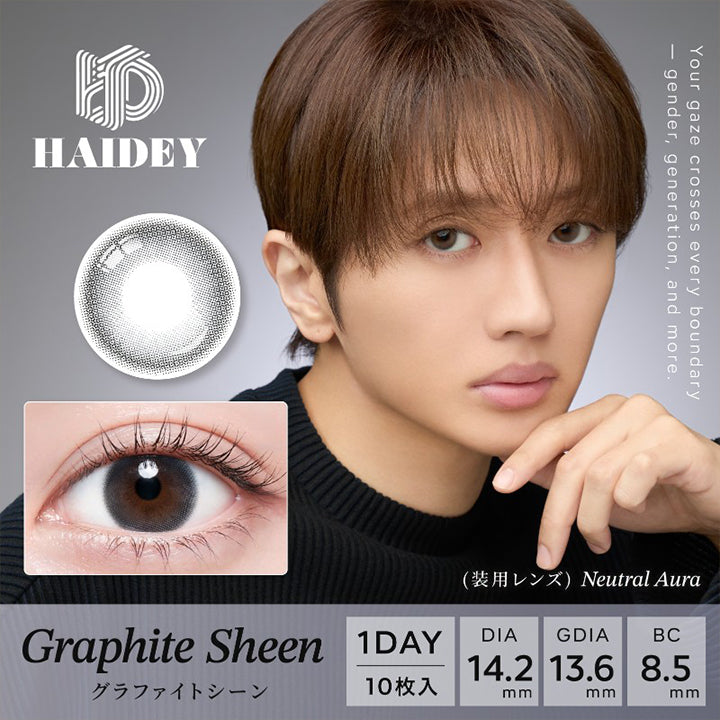 ハイディ(HAIDEY) グラファイトシーン