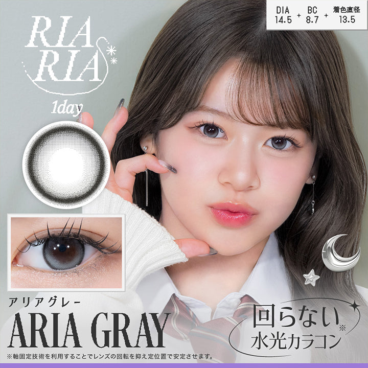 RIARIA 1day, アリアグレー ARIA GRAY, 回らない水光カラコン, 軸固定技術を利用することでレンズの回転を抑え定位置で安定させます。, DIA14.5, BC8.7, 着色直径13.5| リアリア RIARIA 1day カラコン カラーコンタクト
