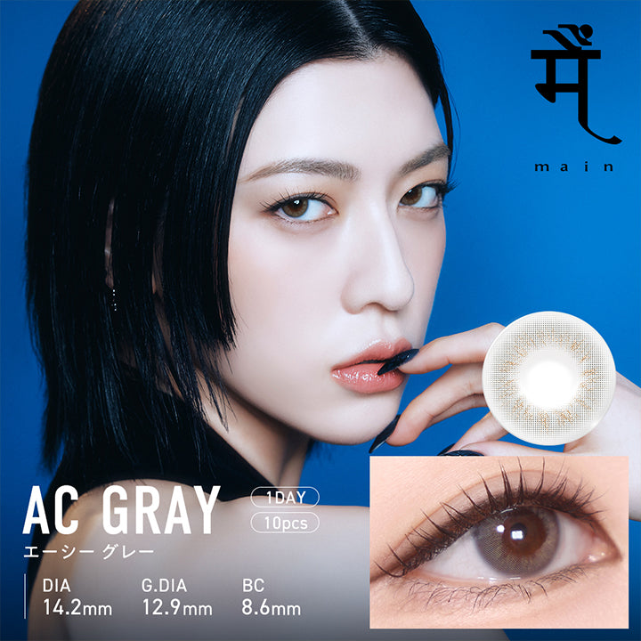 メーン(main) エーシー グレー(AC Gray) 1day 1箱10枚入り DIA14.2mm GDIA12.9mm BC8.6mm | メーン main 1day カラコン カラーコンタクト
