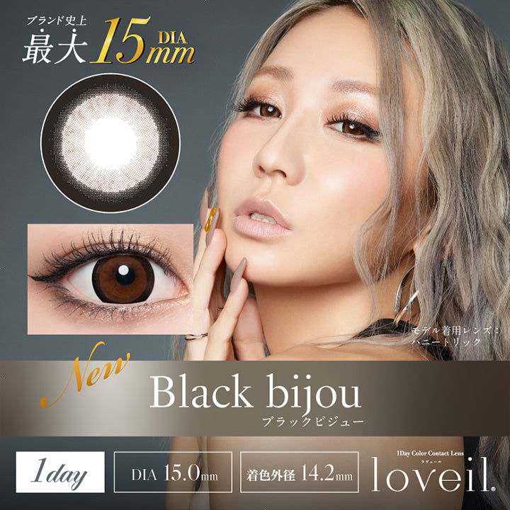 ブランド史上最大DIA15.0mm,blackbijou,ブラックビジュー,1Day Color Contact Lens,1day,DIA 15.0mm着色外径 14.2m