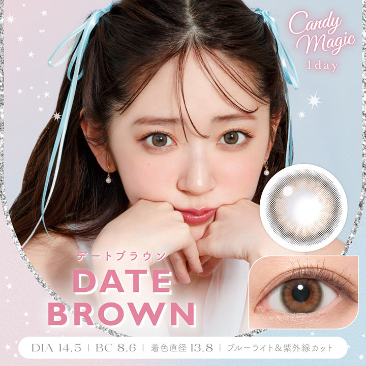 キャンディーマジックワンデー(Candy Magic 1day),DATE BROWN,デートブラウン,DIA 14.5mm,BC 8.6mm,着色直径 13.8mm,ブルーライト&紫外線カット|キャンディーマジックワンデー Candy Magic 1day カラコン カラーコンタクト