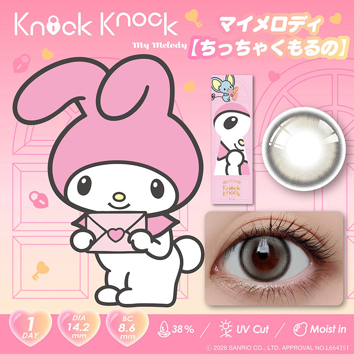 ノックノックワンデー×サンリオ(Knockknock 1Day-Sanrio) マイメロディ【ちっちゃくもるの】 1day 1箱10枚入り DIA14.2mm 着色直径13.4mm BC8.6mm 含水率38.0% UVカット うるおい成分 | ノックノックワンデー×サンリオ KnockKnock 1day-SANRIO  カラコン カラーコンタクト
