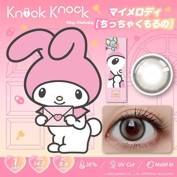 ノックノックワンデー×サンリオ(KnockKnock 1day-SANRIO) マイメロディ