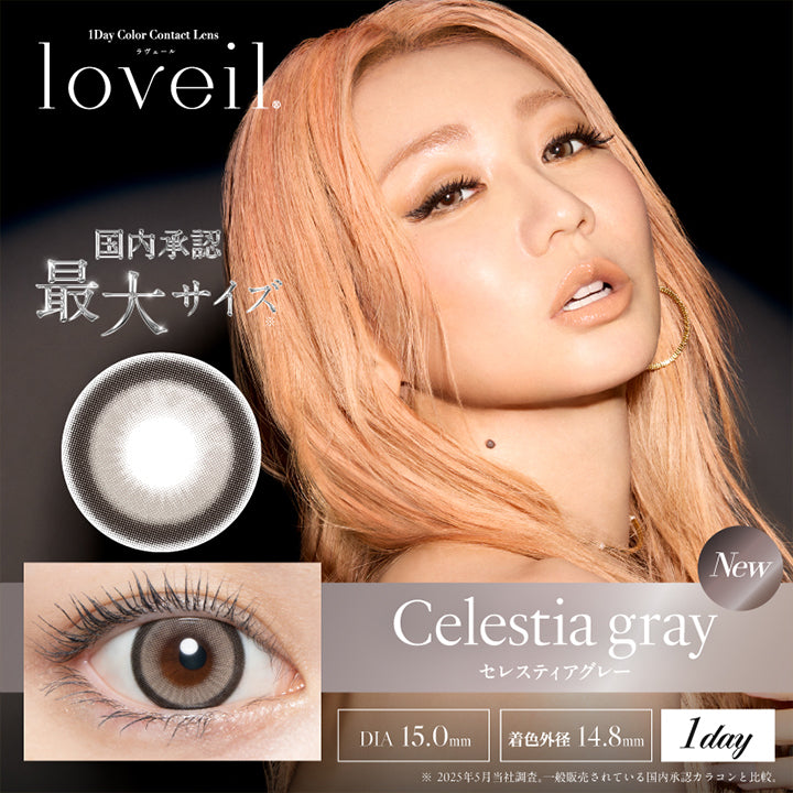 1day Color Contact Lens, loveil, ラヴェール, 国内承認最大サイズ※, New, Celestia gray, セレスティアグレー, DIA15.0mm, 着色外径13.8mm, 1day, ※2025年5月当社調査。一般販売されている国内承認カラコンと比較。 |ラヴェール loveil 1day カラコン カラーコンタクト
