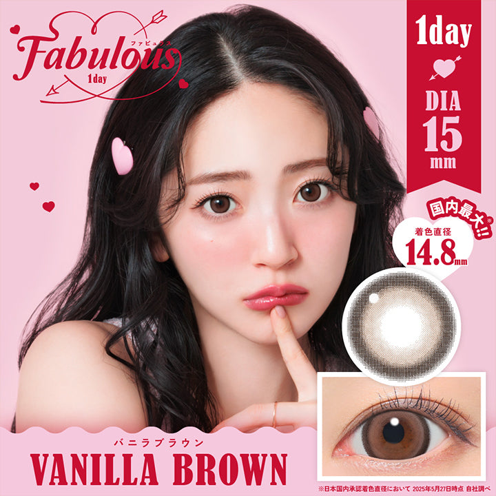 Fabulous 1day ファビュラス, 1day, DIA15.0mm, 国内最大！着色直径14.8mm ※日本国内承認着色直径において2025年5月27日時点 自社調べ, VANILLA BROWN バニラブラウンFabulous ファビュラス 1day,DIA15.0mm, 国内最大！！着色直径14.8mm※日本国内承認着色直径において 2025年5月27日時点 自社調べ| ファビュラス Fabulous 1day カラコン カラーコンタクト 
