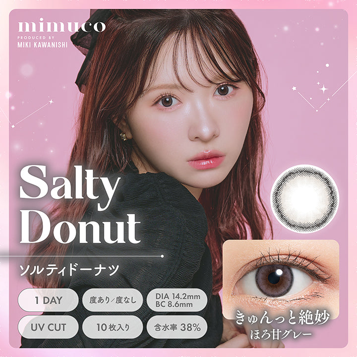 ミムコ(mimuco),mimuco PRODUCED BY MIKI KAWANISHI,ソルティードーナツ,1DAY,度あり/度なし,DIA 14.2mm,BC 8.6mm,UV CUT,10枚入り,含水率38%|ミムコ mimuco カラコン カラーコンタクト