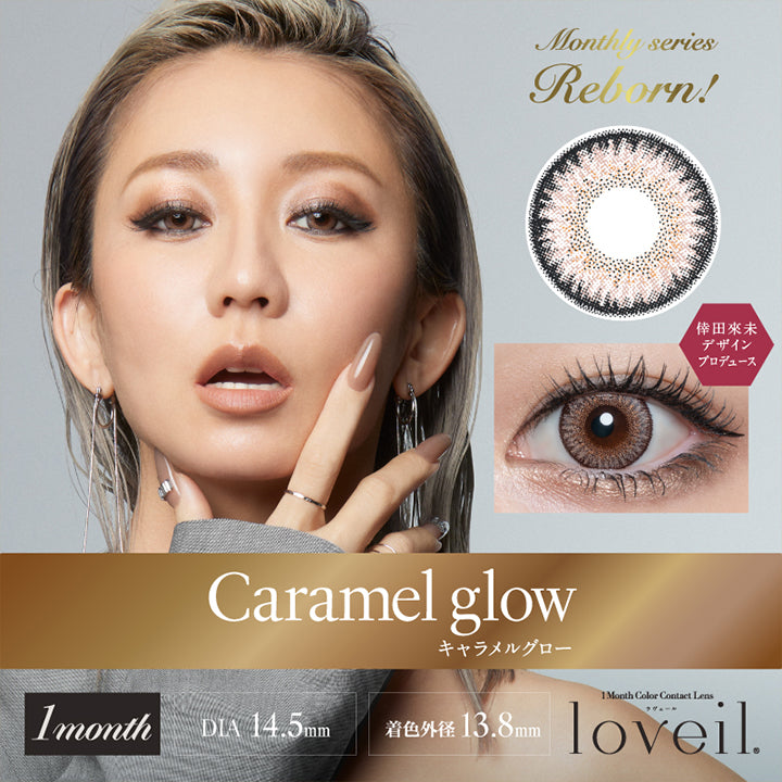 Caramel glow キャラメルグロー, 倖田來未デザインプロデュース, , 1month, DIA14.5mm, 着色外径13.8mm, loveil ラヴェール, 1month color contact lens, Monthly Series Reborn！| ラヴェール loveil 1day カラコン カラーコンタクト
