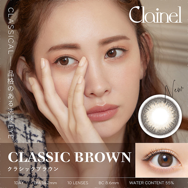 クレイネル(Clainel),CLASSICAL,品格のある洗練 EYE,New,CLASSIC BROWN,クラシックブラウン,1DAY,DIA 14.2mm,10 LENSES,BC 8.6mm,WATER CONTENT 55%|クレイネル Clainel カラコン カラーコンタクト