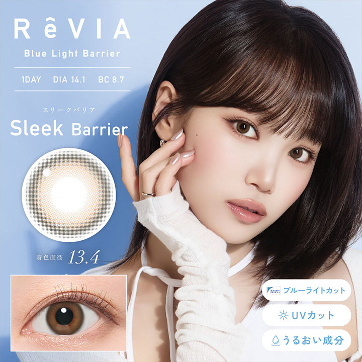 レヴィアブルーライトバリアワンデーカラー(REVIA Blue Light Barrier 1DAY COLOR), 1day, DIA14.1, BC8.7mm, スリークバリア(Sleek Barrier) 着色直径13.4mm, ブルーライトカット, UVカット, うるおい成分 | レヴィアブルーライトバリアワンデーカラー REVIA Blue Light Barrier 1DAY COLOR カラコン カラーコンタクト
