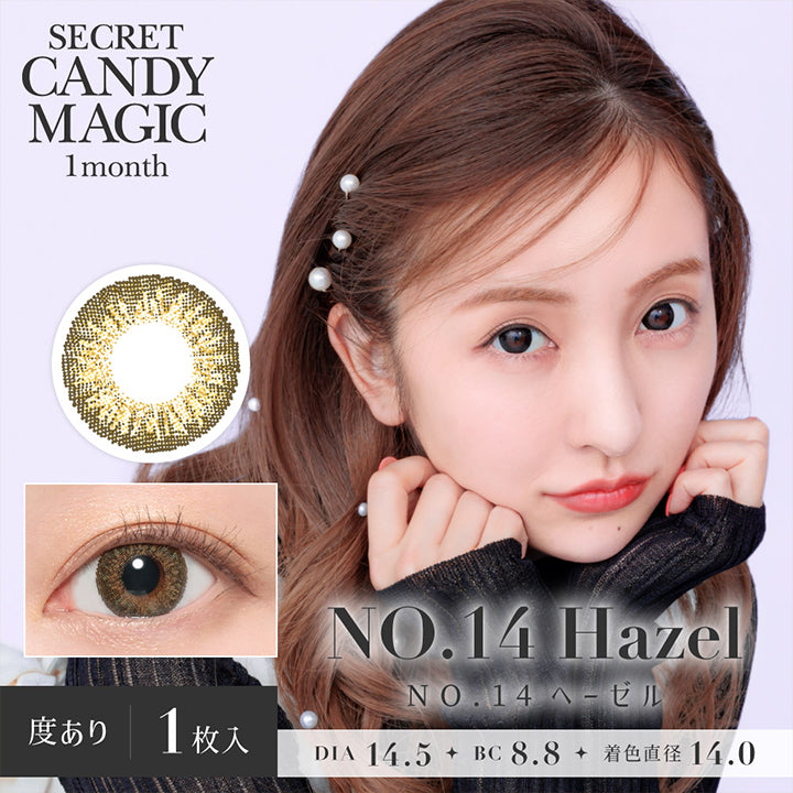 シークレットキャンディーマジックワンマンス(SECRET CANDYMAGIC