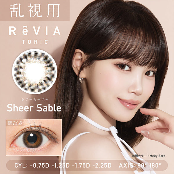 【新品未開封】Rady　大人気希少♡シルキーモイストブランケット　M00241 レヴィアトーリックワンデーカラー(ReVIA TORIC 1day COLOR) 【乱視用