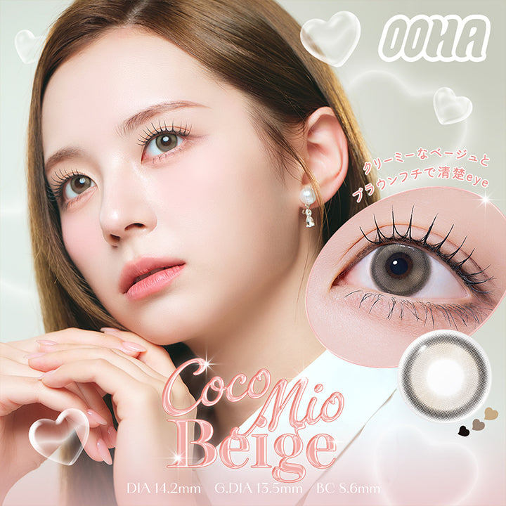OOHA,Coco Mio Beige,DIA14.2mm, GDIA13.5mm, BC8.6mm,クリーミーなベージュとブラウンフチで清楚eye | オハ OOHA 1day カラコン カラーコンタクト

