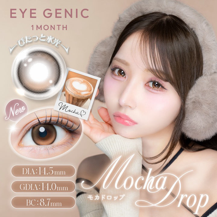 アイジェニックバイエバーカラー(Eyegenic By Evercolor) モカドロップ(Mocha Drop) ピタっと水光 DIA14.5mm G.DIA14.0mm BC8.7mm | アイジェニックバイエバーカラー Eyegenic by EverColor 1month カラコン カラーコンタクト
