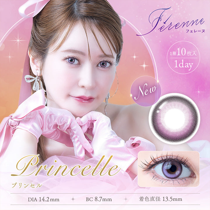 プリンセル(Princelle) 着色直径13.5mm, フェレーヌ(ferenne), 1箱10枚入り, 1day, DIA14.5mm, BC8.7mm | フェレーヌ ferenne 1day カラコン カラーコンタクト
