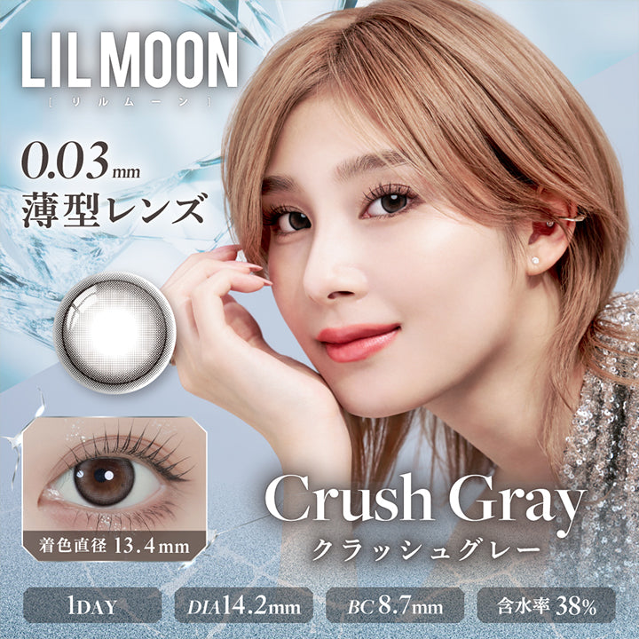 Lil Moon,リルムーン,0.03mm,薄型レンズ,着色直径 13.4mm,Crush Gray,クラッシュグレー,1Day,Dia14.2mm,Bc8.7mm,含水率 38%|リルムーン0.03ゼロワンデー(LILMOON 0.03 ZERO 1day) 1day カラコン カラーコンタクト